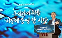 임종룡 회장 “AI 전환 원년⋯우리금융 저력 보여줄 골든타임”