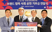 롯데면세점, 닷사이·삼경리테일과 ‘농어촌 상생협력 기금’ 1000만원 기부