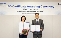 삼성바이오에피스, 준법경영시스템 ‘ISO37301’ 국제표준 인증 획득