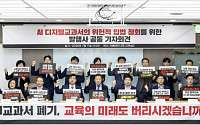 AI 교과서 두고 갈등 심화…발행사들, 1인 시위 이어 총궐기대회 예고