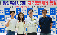 이상일 용인특례시장 “복싱처럼 강인한 청소년이 미래”…전국 복싱동호인 용인 집결