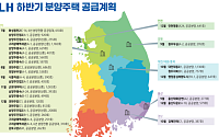 LH, 하반기 3기 신도시 포함 전국 1만6000가구 분양