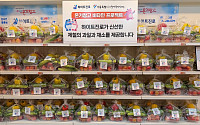 하이트진로, ‘온기창고’로 쪽방촌에 제철식품 정기 후원