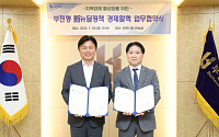 DL이앤씨, 부천시와 ‘지역경제 활성화' 업무협약 체결