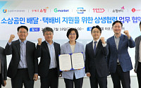 소진공, 오픈마켓·물류플랫폼사와 맞손…"소상공인 배달·택배비 지원"