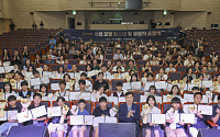 서초구, ‘서리풀 청소년 축제’서 모범 청소년·청소년 육성 유공자 표창