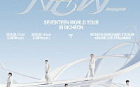 ‘10주년’에도 열일…세븐틴, 9월 새 월드투어 인천서 포문