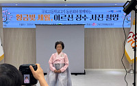 구로구, 구로고 2기 졸업생과 ‘어르신 장수 사진 촬영’ 봉사