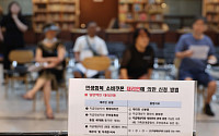 민생회복 소비쿠폰 지급일, 신청하면 언제 들어오나요?