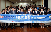 한전, 고졸 인재 키운다…‘에너지드림스쿨’ 첫 개설
