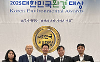 한전KDN, 환경대상 탄소중립 부문 수상…“ICT로 지속가능 미래 견인”