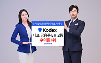 삼성자산운용 KODEX 증권, 3개월 수익률 전체 ETF 1위