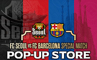 롯데百, ‘FC서울 vs FC바르셀로나’ 팝업스토어 오픈
