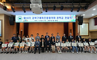 강북구 체육진흥협의회, 스포츠 꿈나무 15명에 장학금 전달