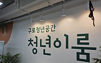 용돈 벌며 실무경험..."방학 동안 포트폴리오 쌓았죠" [區석區석-구로구 '청년이룸']