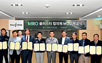 HJ중공업, 부산·경남 기업과 ‘MRO 클러스터 협의체’ 조성