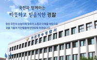 인천 송도 총기살인 피의자, 구체적 동기 진술 거부