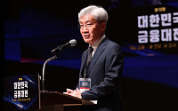 고승범 대회위원장 "격변의 시대, 현명한 투자 전략 절실" [2025 금융대전]