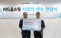 NS홈쇼핑, 택배사에 ‘사랑의 생수’ 전달