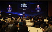 대한민국 금융대전, 축사하는 주호영 국회부의장 [포토]