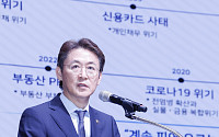 ‘이자놀이’ 비판에 금융권 긴급 소집한 권대영 “규제 전면 재검토”