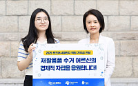 오비맥주, '캔크러시 챌린지' 기부금으로 폐지수거 어르신 지원