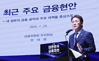 권대영 금융위 부위원장 “가계 빚, 갚을 수 있는 만큼만 빌려야” [2025 금융대전]