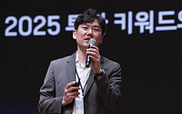 '2025 투자키워드와 자산흐름' 발표하는 김대수 팀장 [포토]