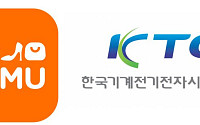 테무, KTC와 품질관리 MOU 맺고 ‘제품 안전성 강화’