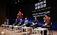 ‘디지털 자산부터 고령사회 대응까지’…재테크 실전 전략 대토론장 [2025 금융대전]
