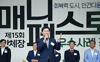 이상일 용인특례시장 “초고령화, 도시 맞춤형 돌봄정책으로 대응”…매니페스토 경진대회서 정책 소개