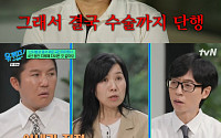 ‘유퀴즈’ 이봉주, 허리 굽은 4년…“수술 후 더 악화, 아내가 살렸다”