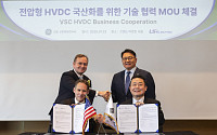 LS일렉트릭-GE버노바, 전압형 HVDC 변환설비 국산화 속도전