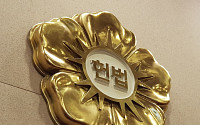 [단독] 헌재, 정대협 사무처장 ‘기부금품법 위반’ 인정한 검찰 처분 취소
