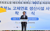 가축분뇨로 고체연료 만든다⋯연간 1만톤 생산ㆍ유연탄 사용 대체
