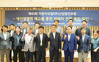 “미 관세 여파로 국내생산 감소 우려…‘국내생산촉진 세제지원’ 도입해야”