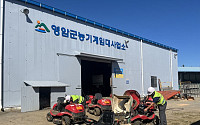전남 영암군 "올 상반기 농기계 임대 전년대비 5% 증가"
