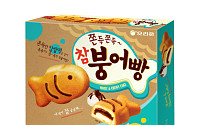 오리온 ‘참붕어빵’서 곰팡이⋯전량 자율 회수 조치
