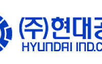 현대공업, 美 신공장 이 달부터 본격 가동⋯로보택시 등 선 주문 확보