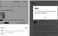 온라인몰 66% ‘자체 알고리즘’ 리뷰 정렬…기준 공개는 절반뿐