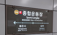 서울지하철 9호선 운행 지연에 출근길 불편…"간편지연증명서 발급 가능"
