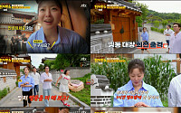 '한끼합쇼' 김희선, 칠전팔기 리더십으로 한끼 성공…대장 MC 맹활약