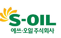 에쓰오일, 2Q 3440억 적자…“유가하락 따른 재고손실”