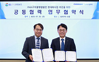 두산에너빌리티, GS구미열병합발전과 발전소 현대화 사업 협력
