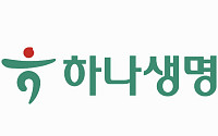 하나생명, 상반기 순이익 142억 원⋯전년 동기 대비 54% 증가