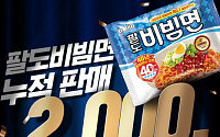 여름 비빔면 전쟁 ‘후끈’...팔도 독주 속 농심·삼양·오뚜기 추격전