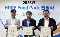 CJ제일제당, 결식우려 아동 3억원 상당 먹거리 지원