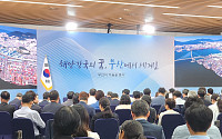 "말만이 아니라 실천"… 이 대통령, 해수부 이전 연내 완료 시사