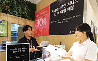 롯데하이마트, 89개 점포서 ‘애플 공인서비스 접수대행’ 시작