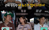 '전참시' 신지, 문원과 결혼 발표 언급⋯"내 뉴스 너무 많아, 한동안 안 봤다"